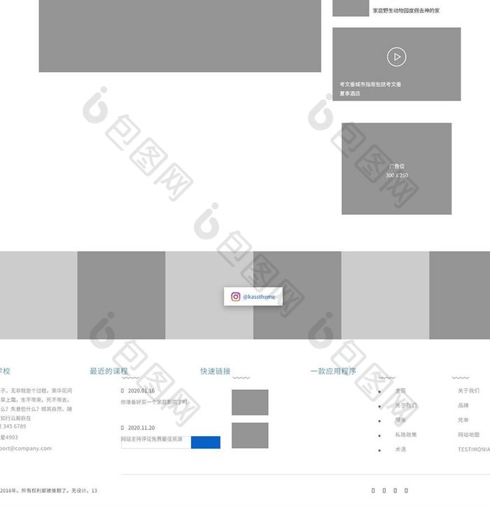 电商官网联系我们网页界面模板