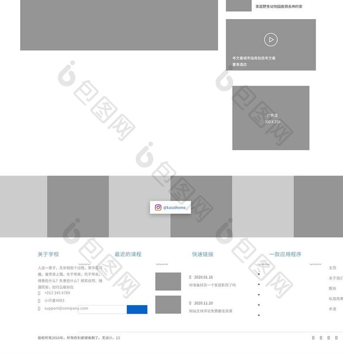 工作官网小窍门首页界面模板