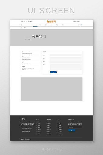 联系方式网页界面模板图片下载