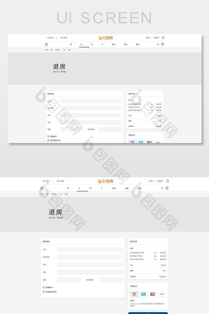 搜索首页引导图片