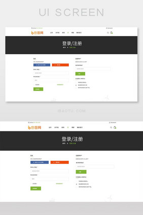 白色简约登录注册网页界面模板