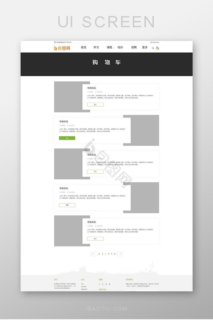 博客图片-博客素材免费下载-包图网