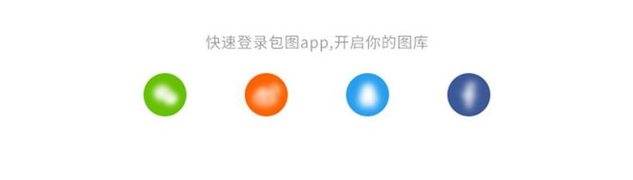 极简渐变色app通用登录注册页面