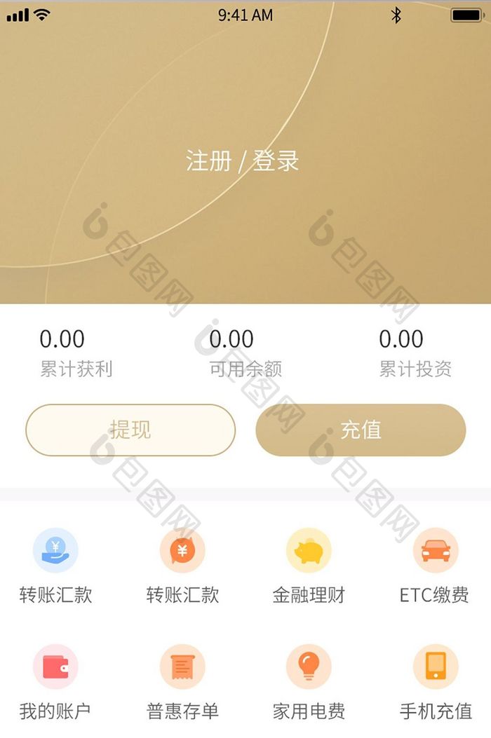 金色多彩互联网生活用户中心个人中心页面