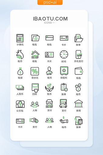 混色绿色线性支付钱币图标矢量UI素材图片