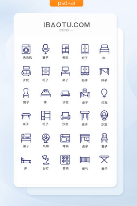 单色线性家具图标矢量UI素材