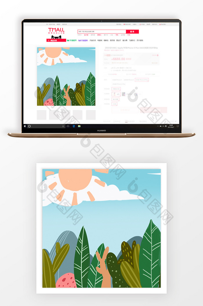 手绘清新风景季末商品促销主图背景