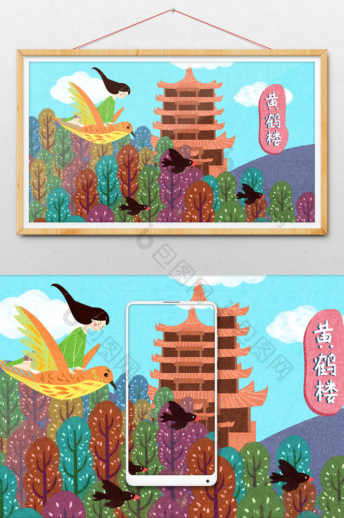 可爱女孩坐在鸟上飞去武汉黄鹤楼旅游插画