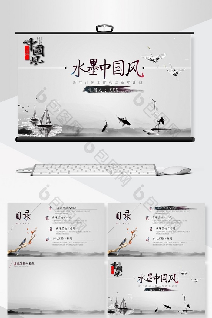 水墨简约中国风设计教育PPT背景图片图片