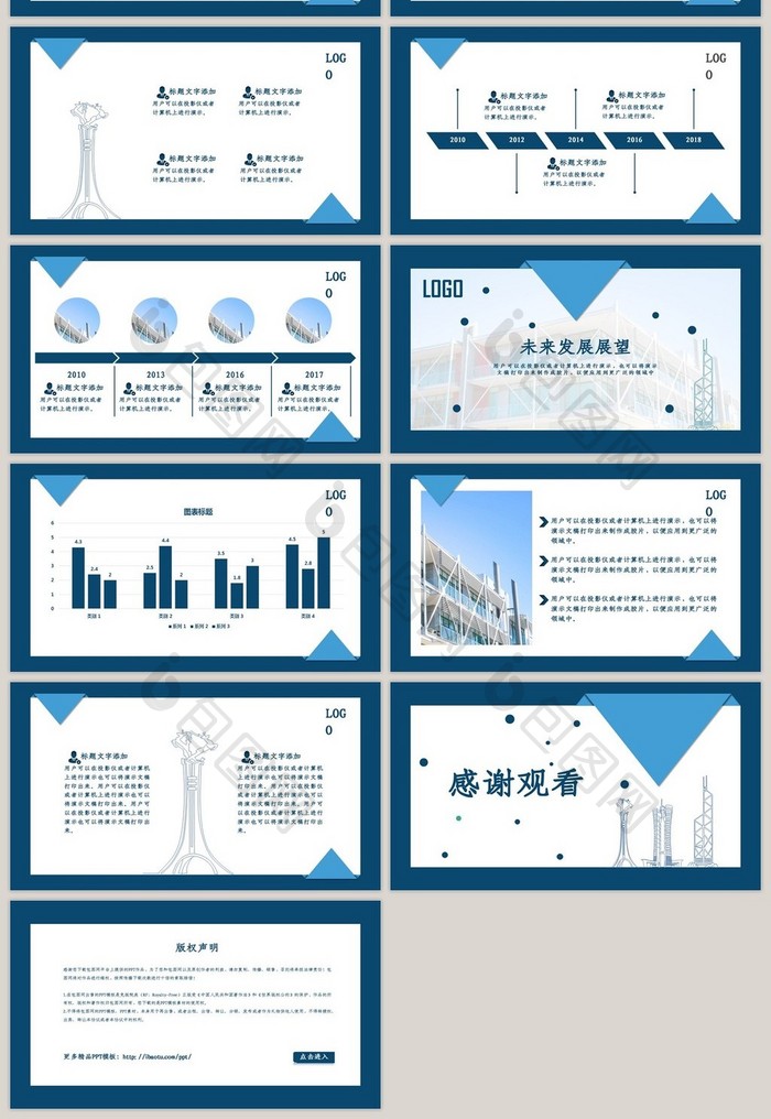 蓝色扁平化简约企业介绍PPT模板