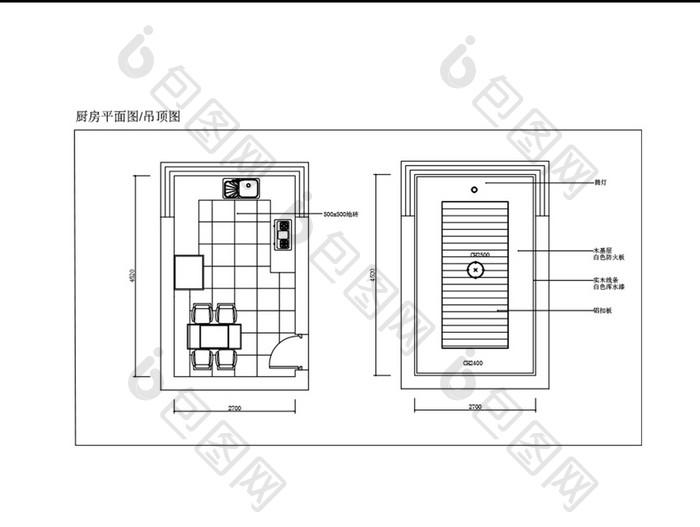 时尚简约家居厨房吊顶图纸平面CAD图纸