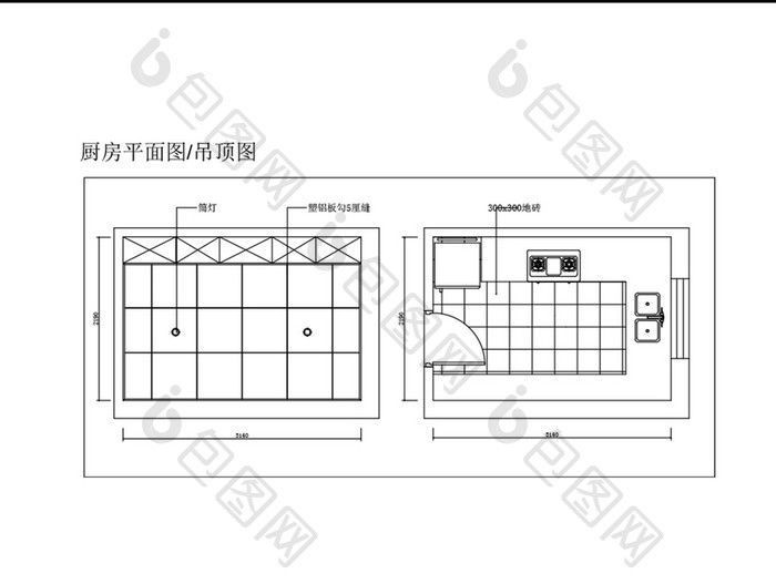 家居厨房CAD平面图吊顶图纸