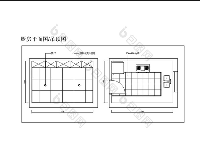 家居廚房cad平面圖吊頂圖紙