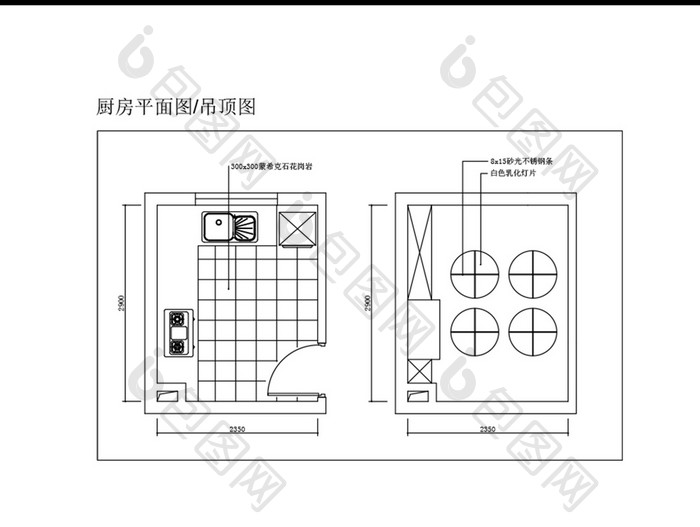 小型厨房吊顶CAD平面图纸