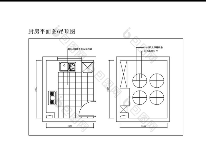 小型厨房吊顶cad平面图纸