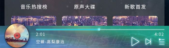 时尚彩色材料卡片风音乐APP我的音乐界面