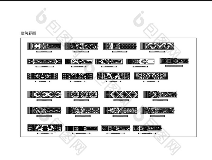 中国古典建筑彩画图案CAD图纸