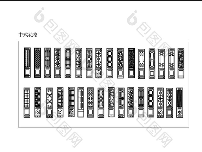 古典中式花格图案CAD图纸