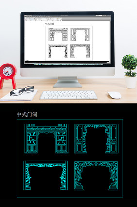 中式古典门洞花纹图案CAD图纸