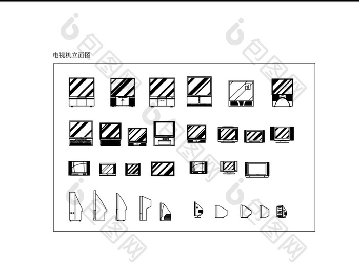 家用电器电视机CAD立面图纸