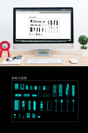 家用电器音响CAD立面图纸