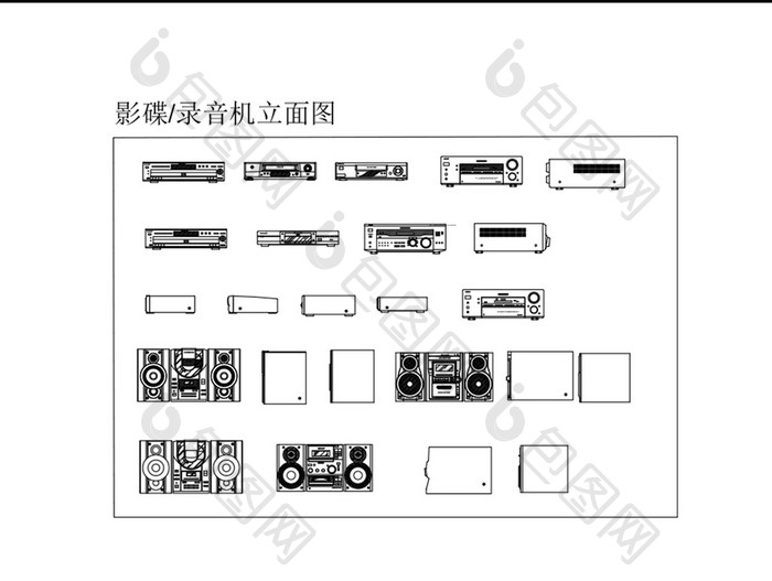 家用电器影碟机录音机CAD立面图纸