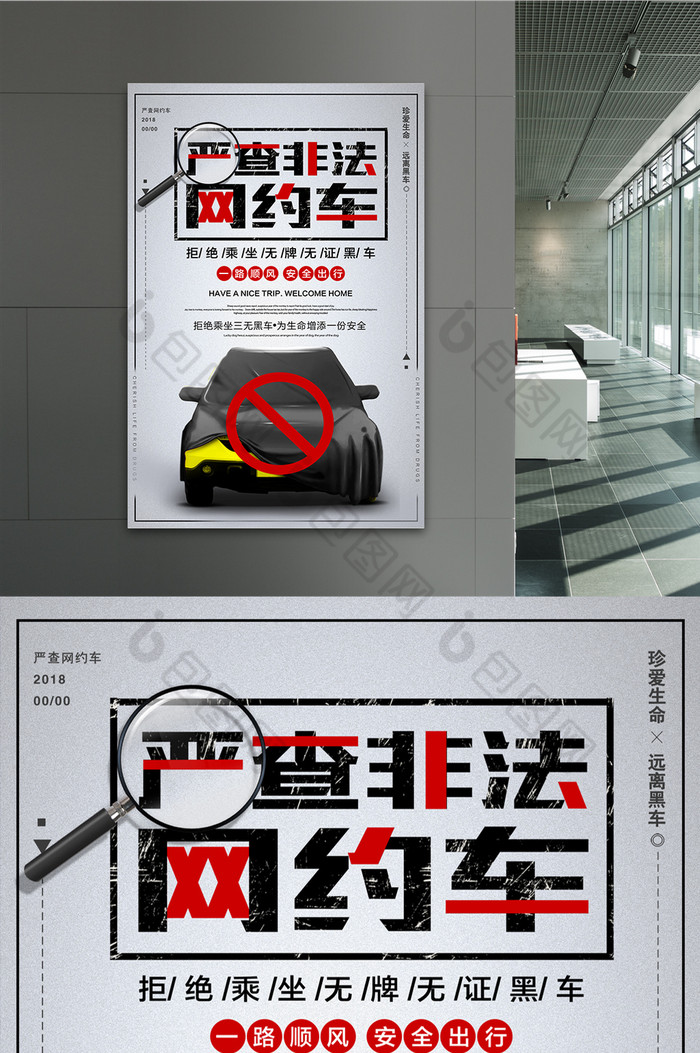 大力严查非法网约车图片