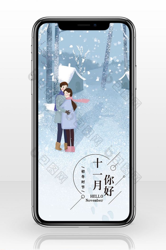 白色冬天插画雪人插画冬天你好手机配图