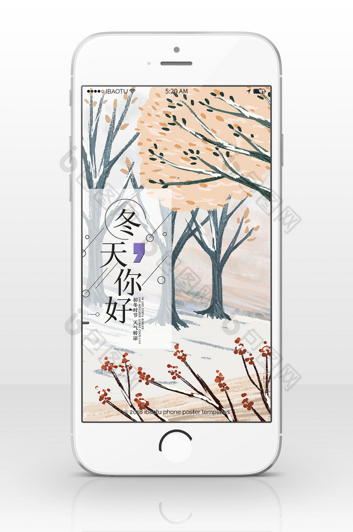 唯美冬天雪地里的树木手绘插画手机配图