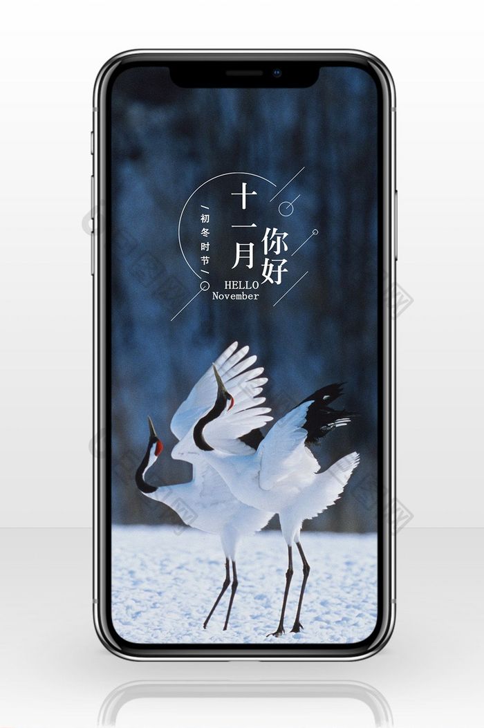 唯美清新冬季雪景插画冬天你好手机配图