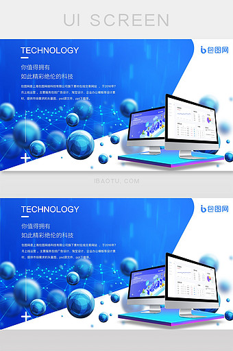 屏幕苹果电脑蓝色科技大气时尚官网设计图片