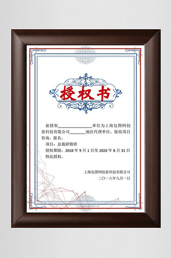 产品证书word模板下载-包图网