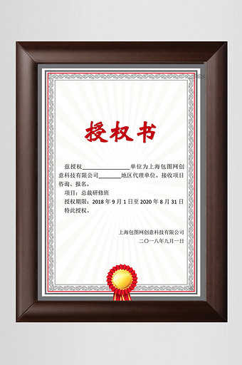 经销商海报word模板下载-包图网