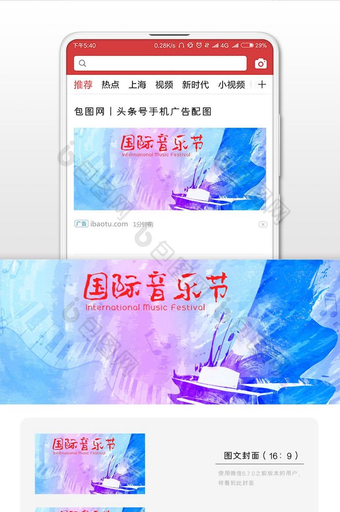 黑色时尚国际音乐节微信配图