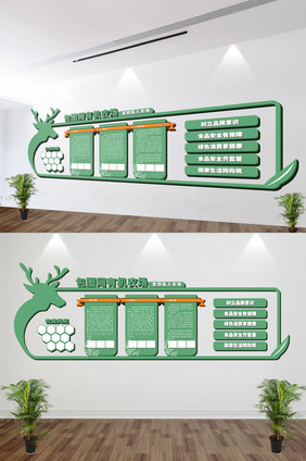 绿色农业农场生态环保企业文化墙
