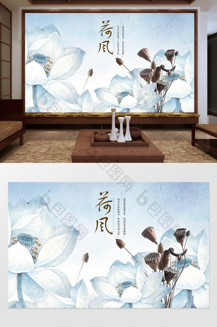 新中式唯美蓝色荷花莲蓬定制背景墙