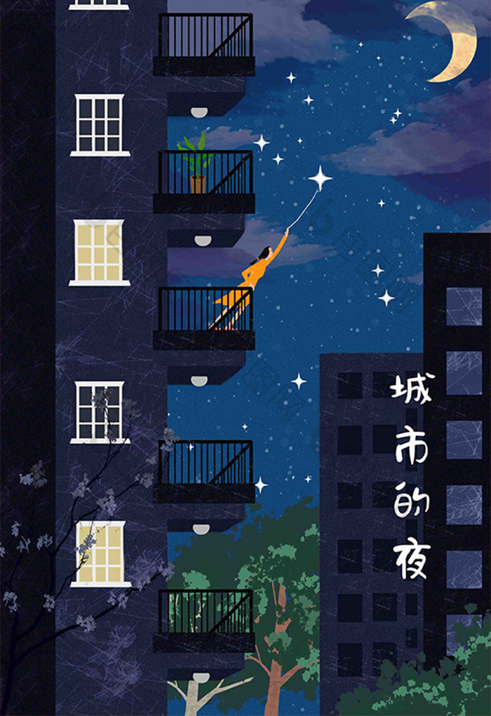 唯美卡通创意夜晚摘星星手绘插画