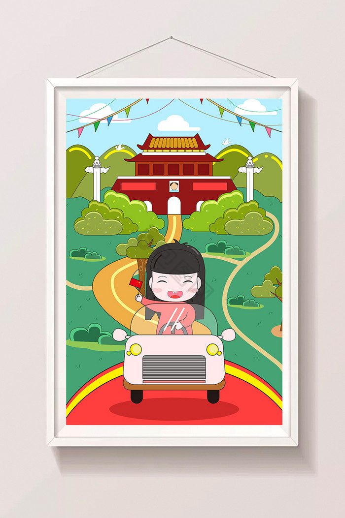 国庆节开车出游插画图片