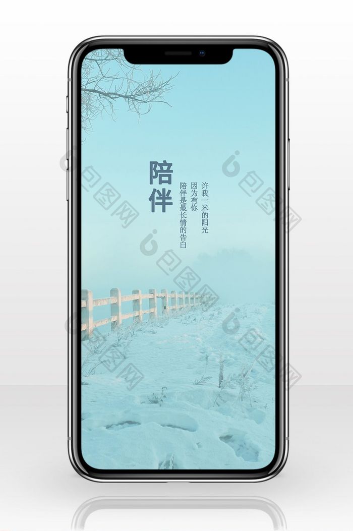 简约质感雪景傍晚11月你好手机配图