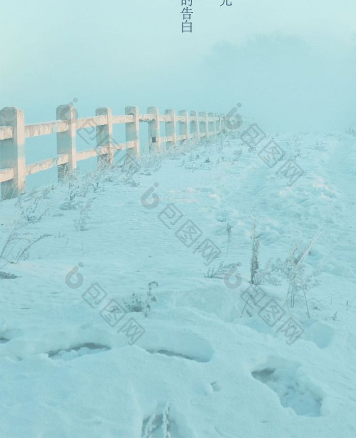 简约质感雪景傍晚11月你好手机配图