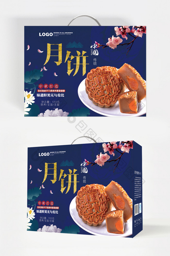 清新自然月饼包装