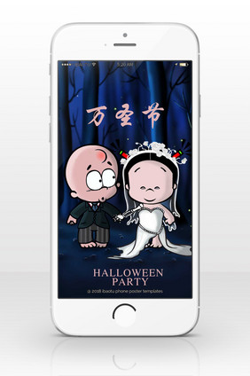 万圣节HALLOWEENPARTY手机海