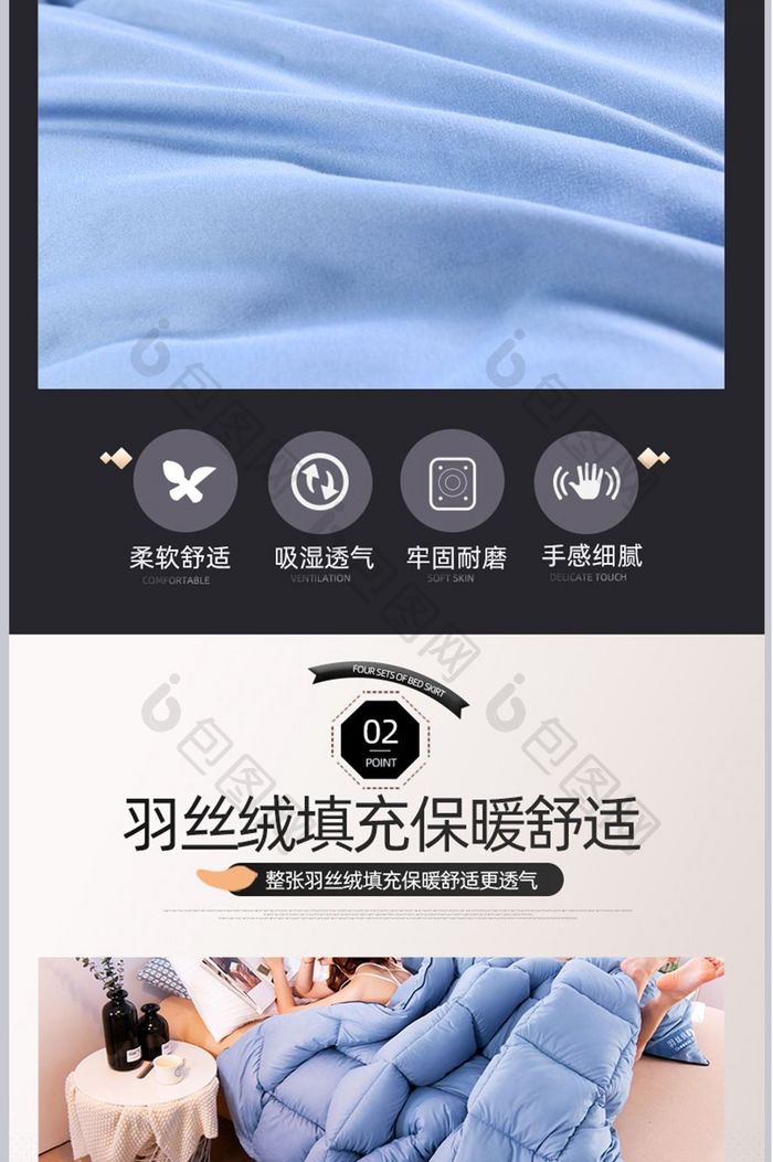 秋冬暖绒家纺床上四件套纯色蓝色淘宝详情图