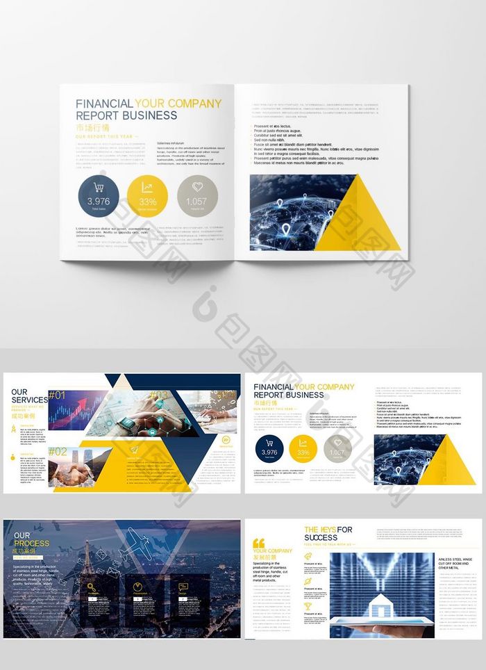 黄色时尚广告公司金融科技公司画册企业画册