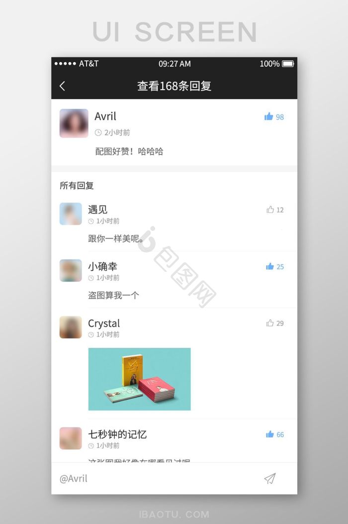消息回复图片-消息回复素材免费下载-包图网