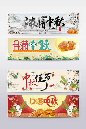 中国风食品中秋节海报模板图片