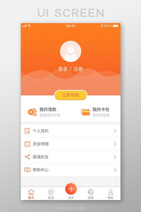 渐变片扁平化金融理财网贷APP用户中心