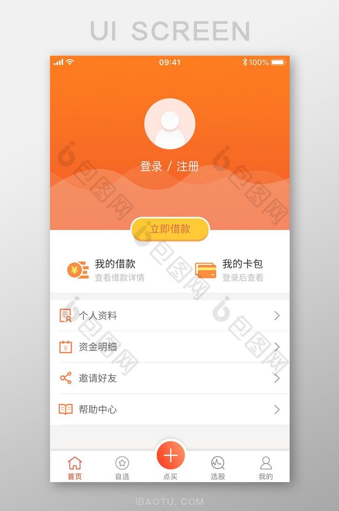 渐变片扁平化金融理财网贷APP用户中心图片图片