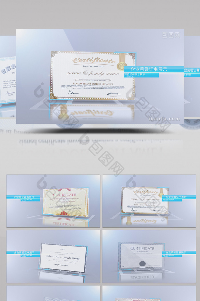 干净简洁企业荣誉证书展示AE模板