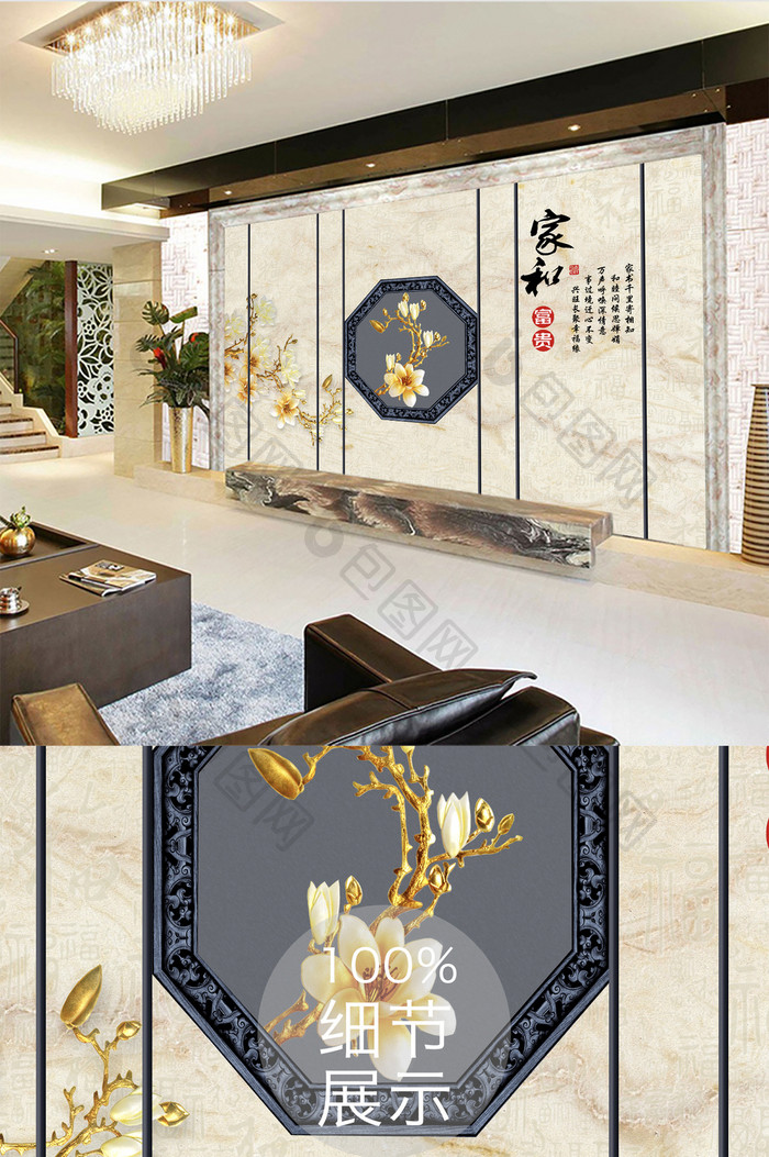 家和富贵3D立体浮雕玉兰花电视背景墙